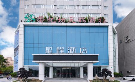 Starway Hotel (Shanghai Chongming South Gate)