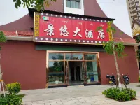 Menghai Jingyou Grand Hotel