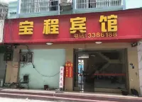 Baise Baocheng Homestay