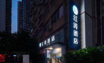 Jiangtao Hotel (Guangzhou Jiangnan West City Ergong Subway Station Store)