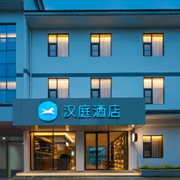 HanTing Hotel (Yixing Zhangzhu Town) Hotels near Shanjuan Cave