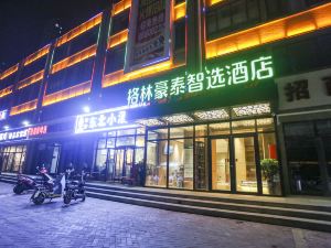 GreenTree Inn Express (Shijiazhuang World Gate Liucun Subway Station)