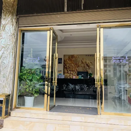 Dynasty Commercial Hotel