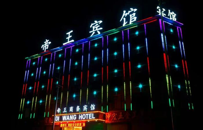DI WANG   HOTEL