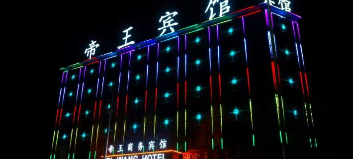 DI WANG   HOTEL Hotels in Golmud