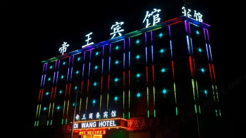 DI WANG   HOTEL - 3 étoiles