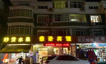 Dinghao Hotel