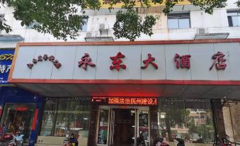 Fuzhou Yongdong Hotel