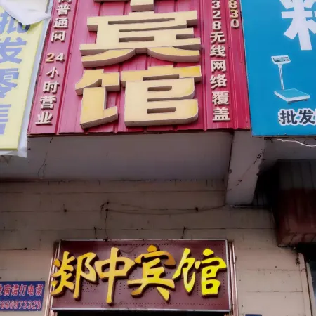Yuzhong Hotel
