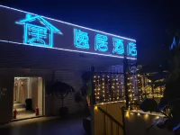 Shantou Yiju Hotel