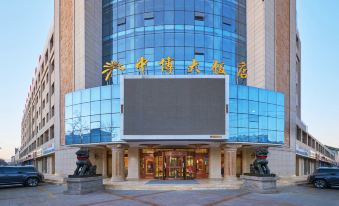 Zhongbo Hotel