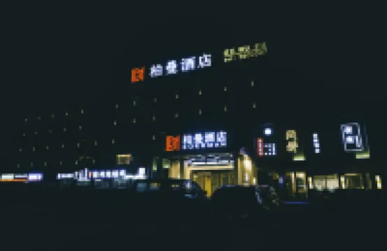 Borrman Hotel (Xiangyang Daqing East Road Youyi) Hotels in Xiangyang
