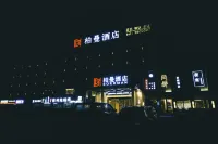 Borrman Hotel (Xiangyang Daqing East Road Youyi) Hotels in Xiangfan