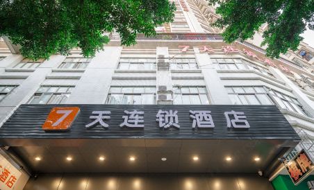 7 Days Inn (Meihuayuan metro station Guangzhou East Railway Station) - Housity