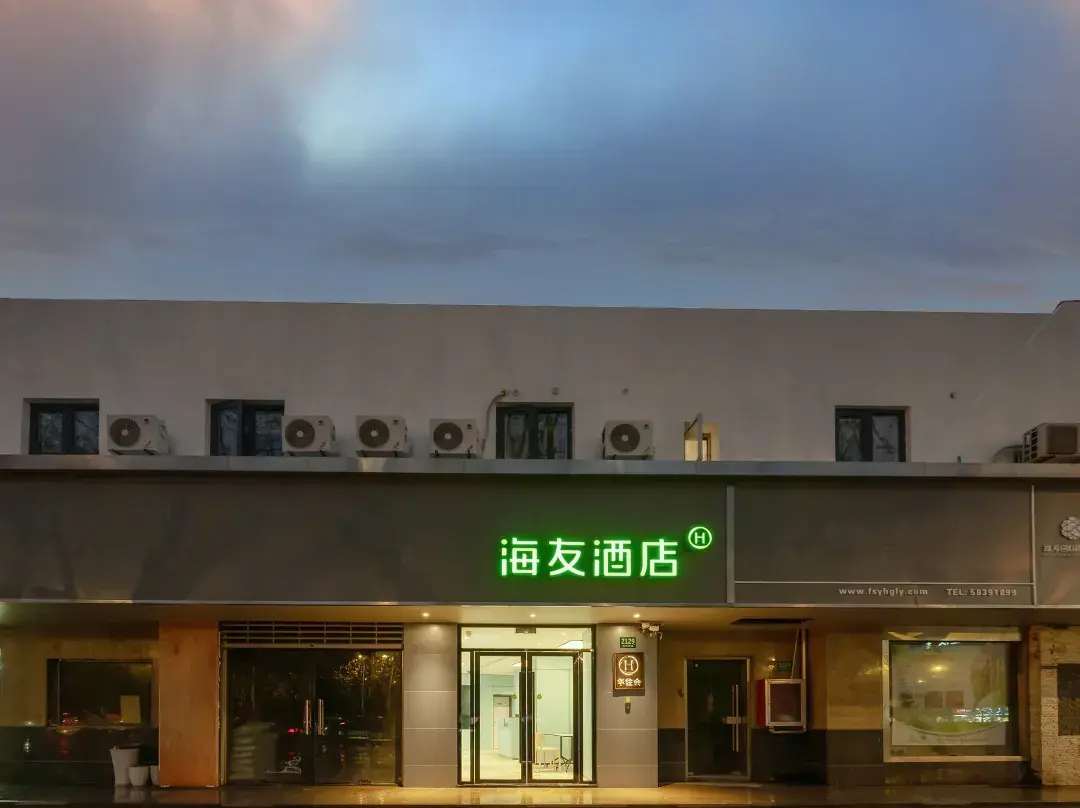 Hi Inn - Sanghaj