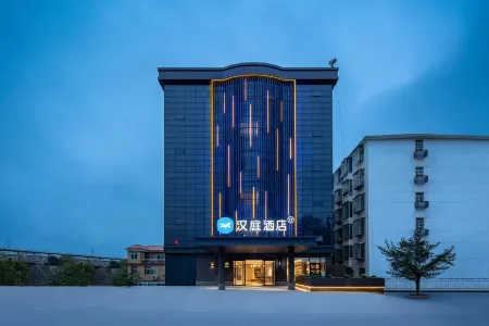 HanTing Hotel (Ganzhou Yudu Railway Station)