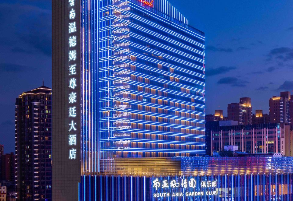 Wyndham Grand Plaza Royale Colorful Yunnan - Housity