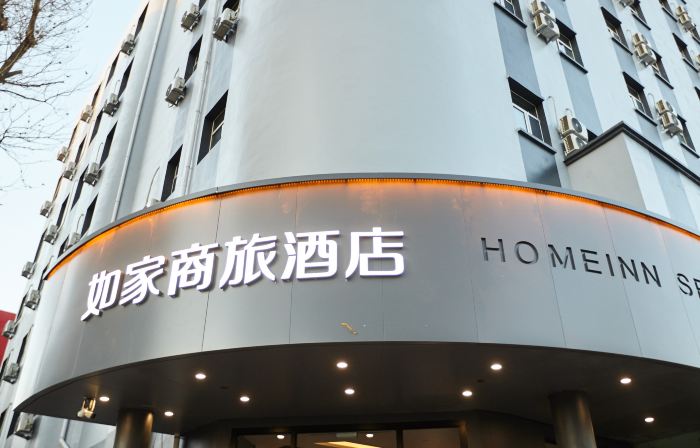 Homeinn Selected Hotel (Qiqihar Zhonghuan Plaza)