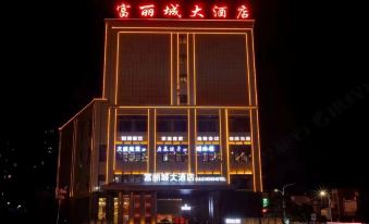 Xinning Fulicheng Hotel