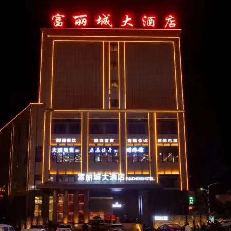 Xinning Fulicheng Hotel