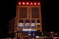 Xinning Fulicheng Hotel