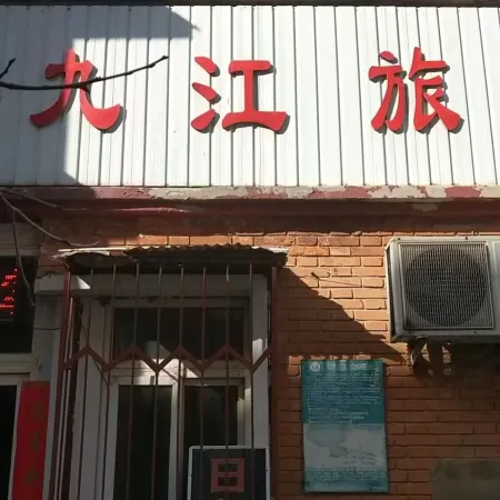 Tianjin Dajiujiang Travel Service