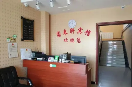 Changji Kelaixuan Hotel Отели в г. Уцзяцюй