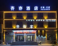 Yuanyang Qiyi Hotel Hotels in Yanjin
