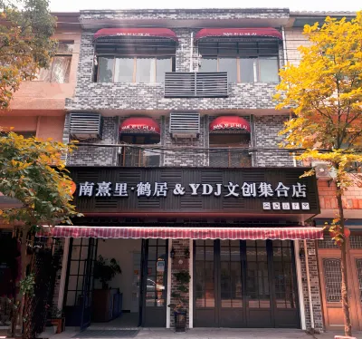 Nanzhangli Heju (Cixi Minghe Shop) Các khách sạn gần Wulei Temple Lower Yard