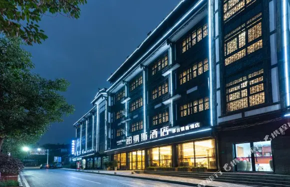 鉑納斯酒店（茅台鎮天釀景區香漫店）