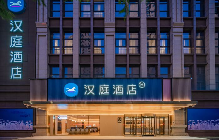 漢庭飯店（西安西鹹新區涇河新城崇文店）