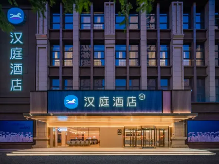 HanTing Hotel (Xi'an Xixian New Area Jinghe New Town Chongwendian) Отели рядом со станцией Yongledian Railway Station