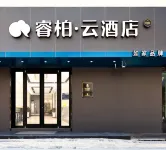 Ruiboyun Hotel (Yan'an Baotashan Wanda Plaza) Hotels in Yan'an