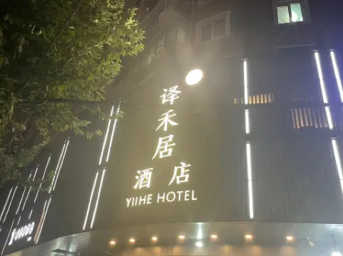 Yiheju Hotel (Shanghai West Railway Station Caoyang Road Branch) Отели рядом со станцией Shanghai West Railway Station