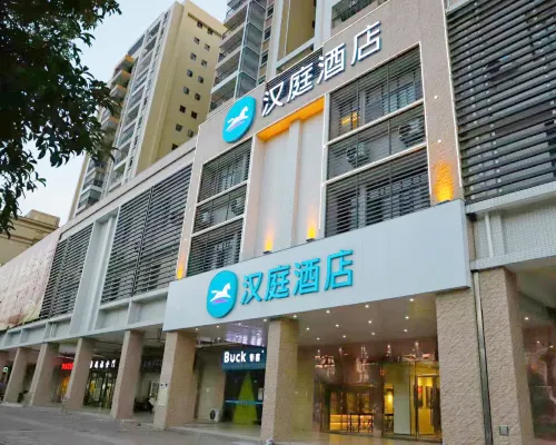 漢庭酒店（清遠陽山店） 陽山酒店