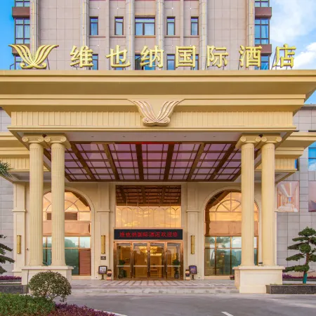 Vienna International Hotel (Pingxiang Yuhu Road Branch)