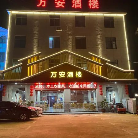 Fuyang Sanmiaoqian Wan'an Restaurant