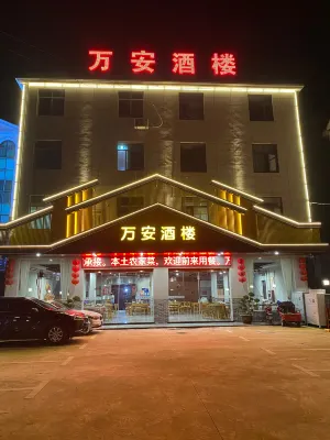 โรงแรมฟูหยาง ซานเหมี่ยวเฉียน หวาหนาน - สัตว์เลี้ยง
