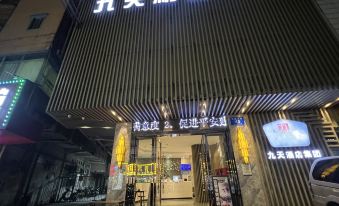 Yaxin E-sports Hotel (Shenzhen Songgang Branch)