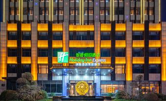 Holiday Inn Express XinJI City Center