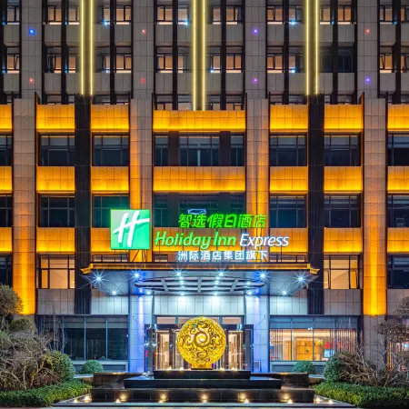 Holiday Inn Express XINJI CITY CENTER by IHG