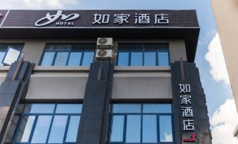 Home Inn (Shanghai Hongqiao Railway Station National Convention and Exhibition Center)