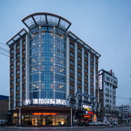 Yibai International Hotel (Jingzhou Honghu Longjie Branch)
