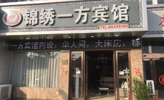 Baoying Jinxiu Yifang Hotel