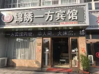 Baoying Jinxiu Yifang Hotel Hotels in der Nähe von Baoying Academy