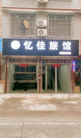 Yijia Hotel Отели в г. Bobai