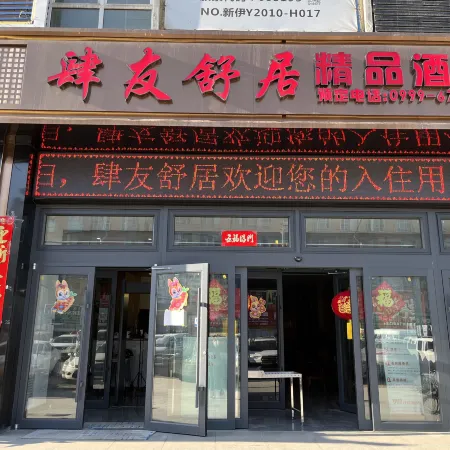 Shuju Business Hotel (Yining Railway Station)