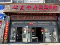 Shuju Business Hotel (Yining Railway Station) - Bintang 2