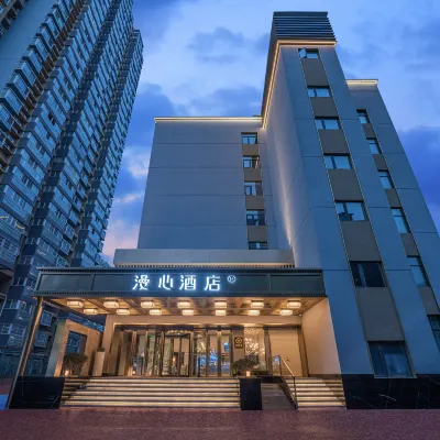 南陽市政府漫心酒店 鄰近獨山森林公園的酒店
