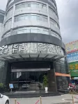 Yuanxi Movie Hotel (Nanning Zoo Guangxi University) - رومانسي
